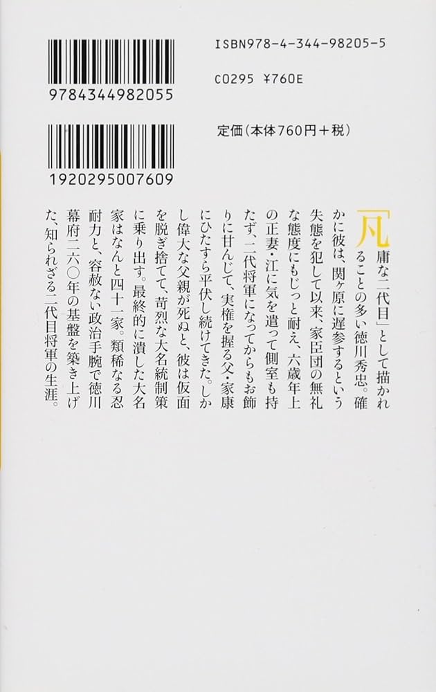 【中古】戦国大名家臣団事典 西国編+東国編 2冊セット／山本大, 小和田哲男 編／新人物往来社
